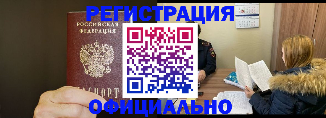 миграционный учет в Липецкая области