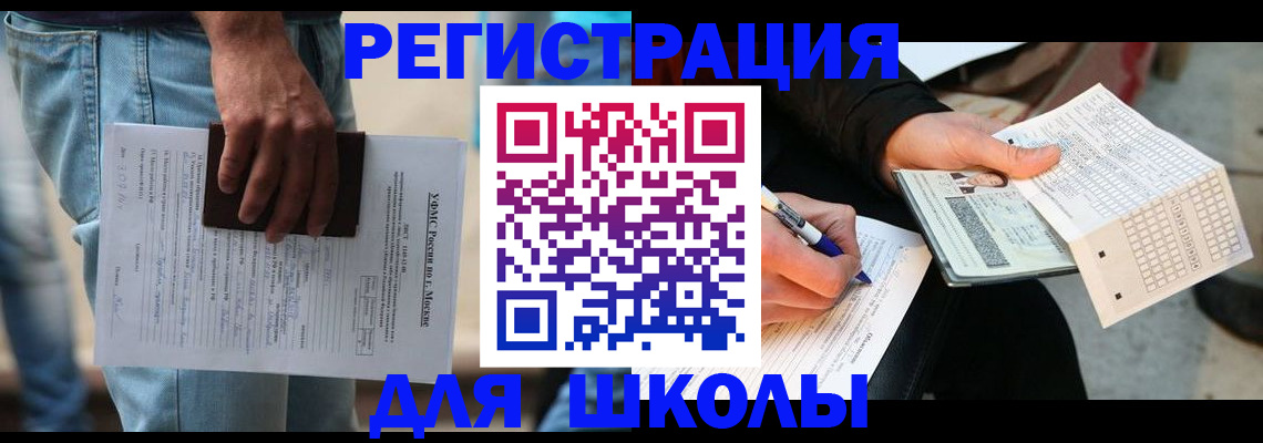 где прописаться в Липецкая области
