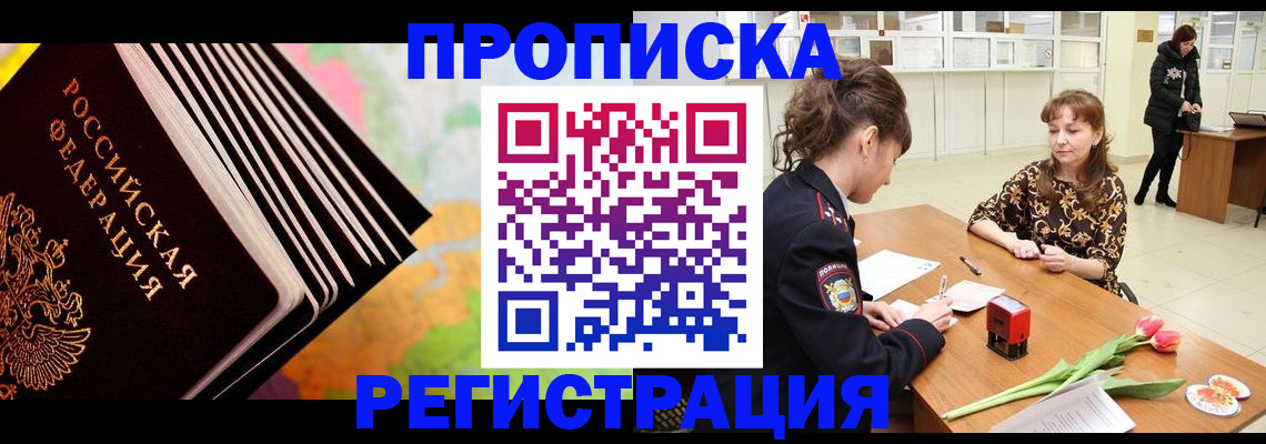 найти адрес прописки в Липецкая области
